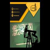 ارزش صادرات نفت عربستان در ماه اکتبر کاهش یافت